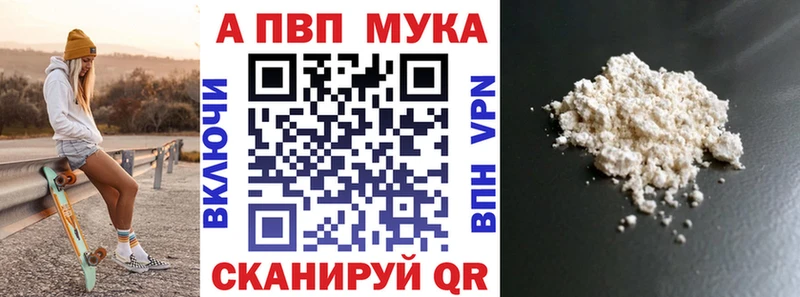 APVP мука  Новая Усмань 