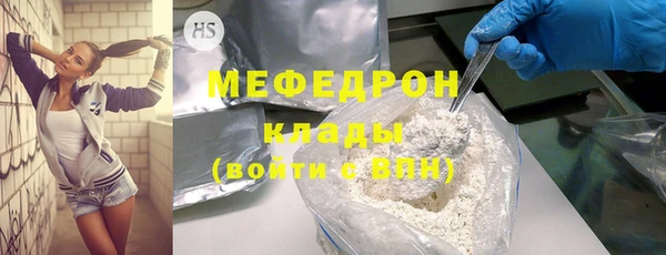 стафф Богородицк