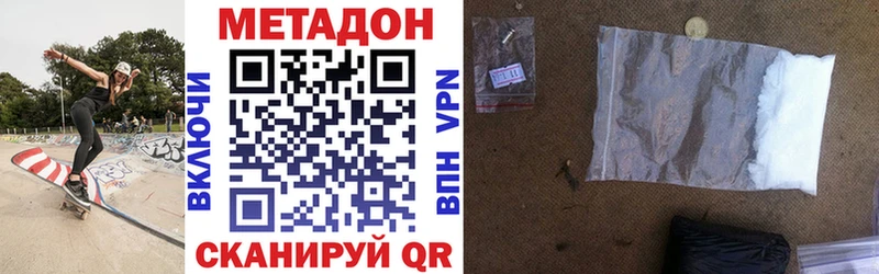 МЕТАДОН кристалл  гидра ссылка  Новая Усмань 